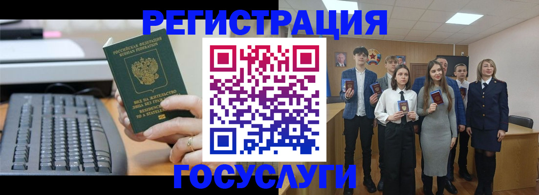 прописка гарантия в Белорецке