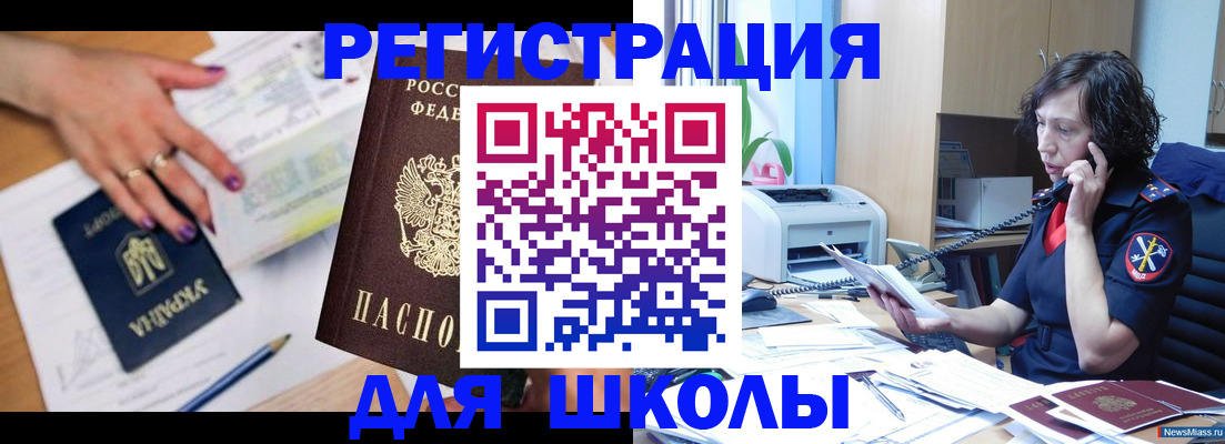 прописка поиск в Белорецке
